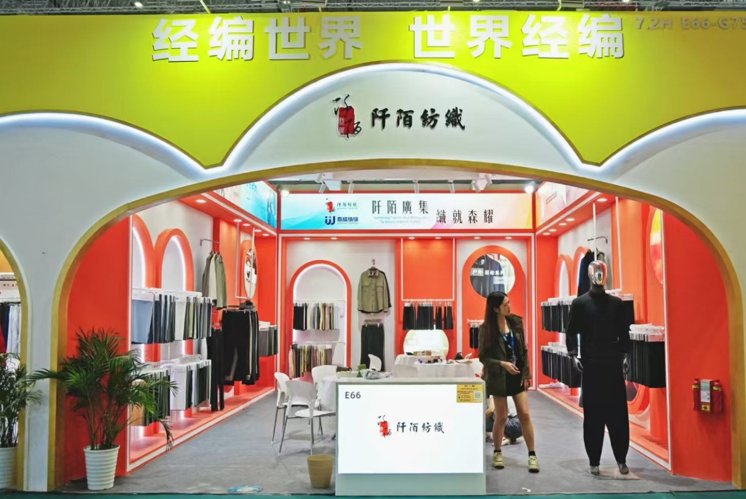 7.2馆 E66  新品在途，8.27-8.29 上海国家会展中心